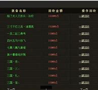传奇私服从入门到精通 玩传奇私服要什么配置