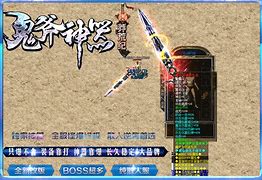 最新鬼斧神器传奇版本