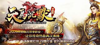 天马沉默传奇手游下载