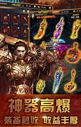 传奇私服挖装备