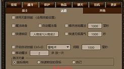 传奇私服挖地动作