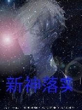 锦衣卫传奇无限元宝bt服下载