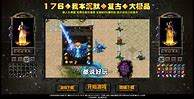 传奇私服游戏f12怎么设置