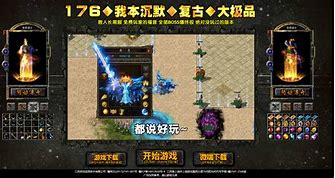 传奇私服176免费泡点版高爆下载