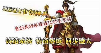 传奇私服闪耀倚天