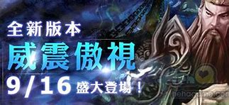 帝王传奇私服游戏下载