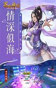 蜀山神话满v版下载