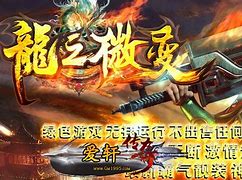 刚开热血传奇私服网