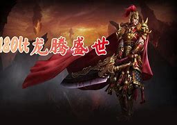 龙龙腾盛世传奇私服网腾盛世传奇官网版