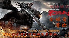 开传奇私服多少钱 我想问一下大概需要多少钱  爱问知识人