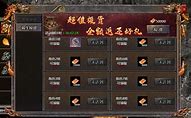 传奇霸主福利boss刷新时间 刷新地点规律