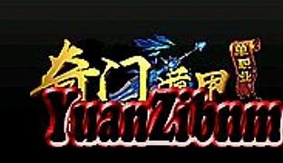 传奇私服铭文 血杀印与铭文
