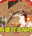 86佣兵传奇sf手游 暂未上线