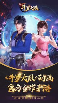 斗罗大陆sf 上线送v15  暂未上线