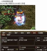 传奇私服人形怪物