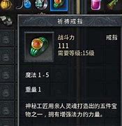 热血传奇科学组队全面介绍 哪种职业组队效率高 一看便知