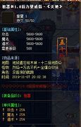 传奇鬼器私服发布网