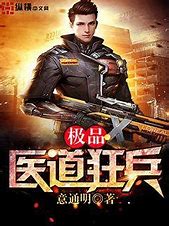 狂龙战天全文免费阅读 最新章节免费阅读
