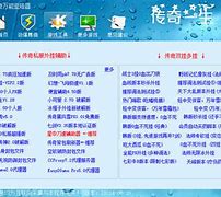传奇私服万能登录器