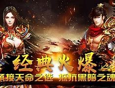 传奇公益服是真正的公益服吗？