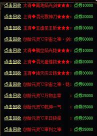 传奇私服rmb回收装备与传奇私服