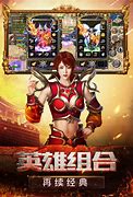 传奇合击版下载