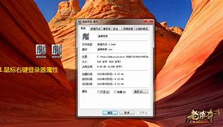 传奇私服闪退解决方法下载