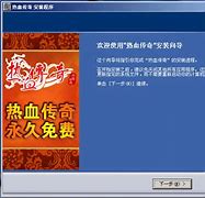 传奇私服默认下载在哪里