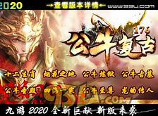 传奇私服三破狼魂