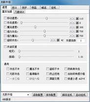 便宜传奇辅助(传奇自动打怪拾取)v1.5.1 最新免费版软件下载