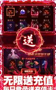 传奇私服刷充值下载