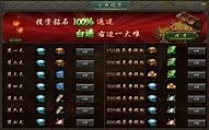 超级变态版传奇横屏手游