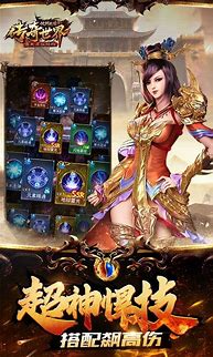 复古版传奇续章私服