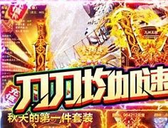 冰雪传奇私服下载
