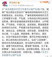 娱美德回应500亿传奇授权合法