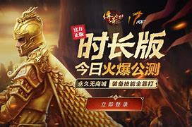 传奇世界私服极品怎么复制