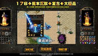 原始传奇私服半兽人统领