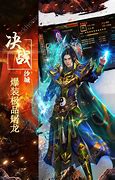热血传奇：三职业职业概述！