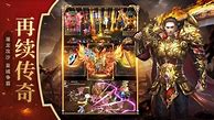 传奇盛世复古高爆私服下载