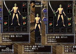 传奇私服出生带装备和技能