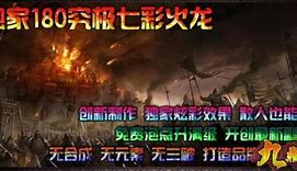 传奇sf如何盗号
