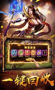 传奇世界元神私服下载
