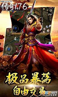 1.76传奇传奇私服