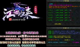 传奇私服系统提示爆出装备