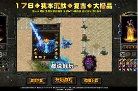 传奇私服辅助外挂破解