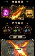 热血天下铭文传热血天下传奇私服超级变态版奇