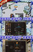传奇sf三端互通版手游（暂未上线）