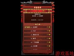 传奇私服架设 传奇服务端设置教程