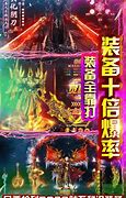 开个传奇sf私服需要多少钱 要些什么