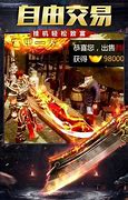 传奇私服火龙版 80火龙版微变 暂未上线